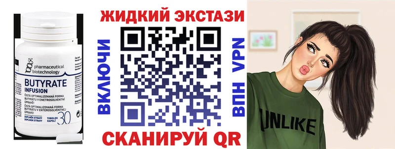 магазин продажи Межгорье БУТИРАТ GHB