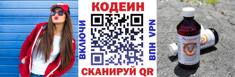 Кодеиновый сироп Lean Purple Drank где купить наркоту Межгорье