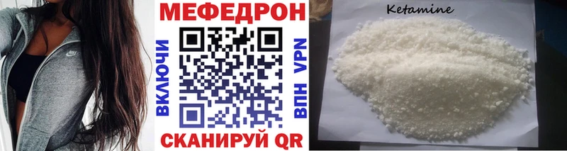 купить дарк нет какой сайт кракен ТОР Меф мяу мяу Межгорье