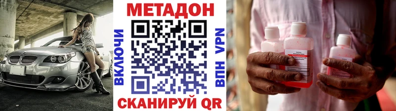 МЕТАДОН мёд Межгорье